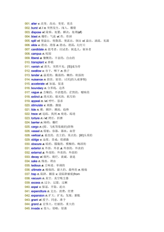 单词英语alterv.改变，改动，变更，更改