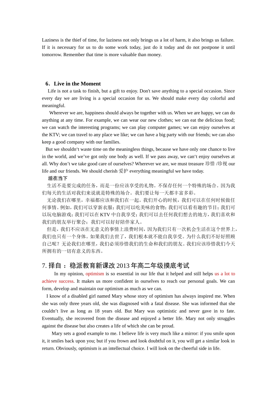 书面表达优秀范文选_第3页