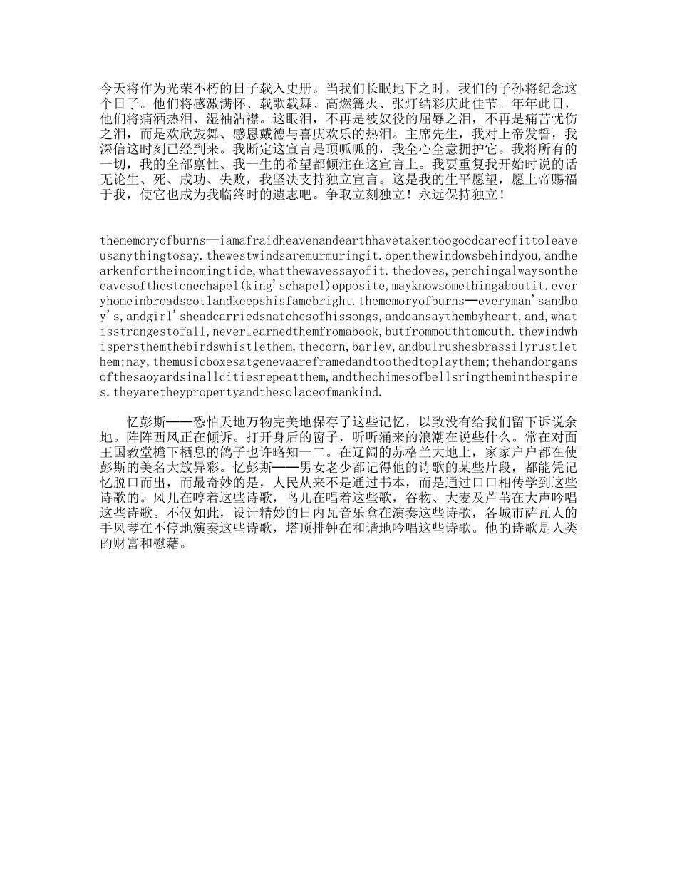 抒情式英语演讲结尾欣赏_第2页