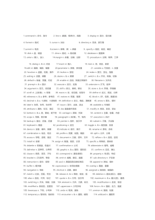 电子学英语单词汇总