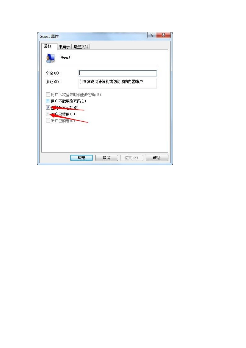 局域网共享打印机的方法_第3页