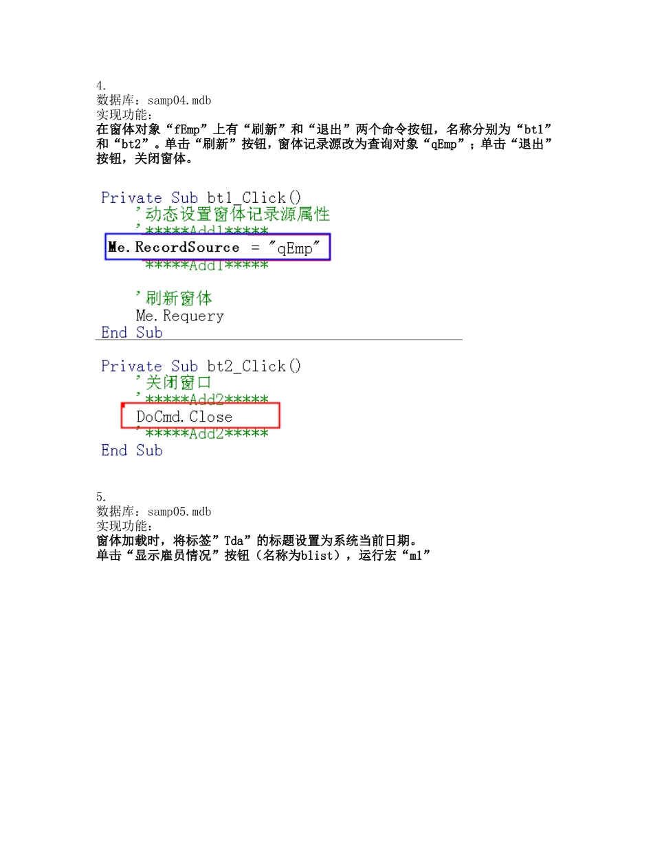 等级考试中的vba操作题_第3页