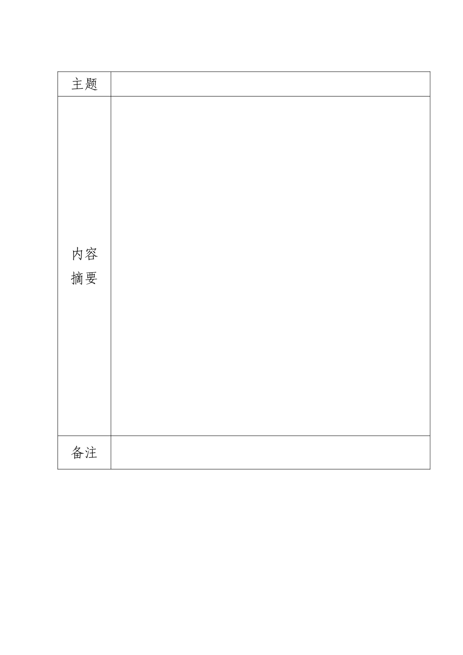 菊花台村红白理事会_第2页