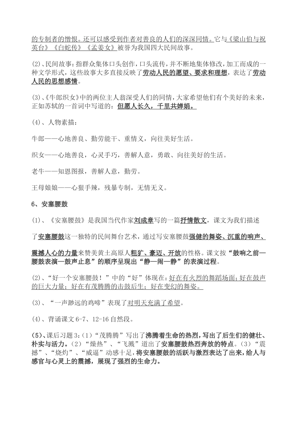 第二阶段 小草和大树  教学设计教案_第3页
