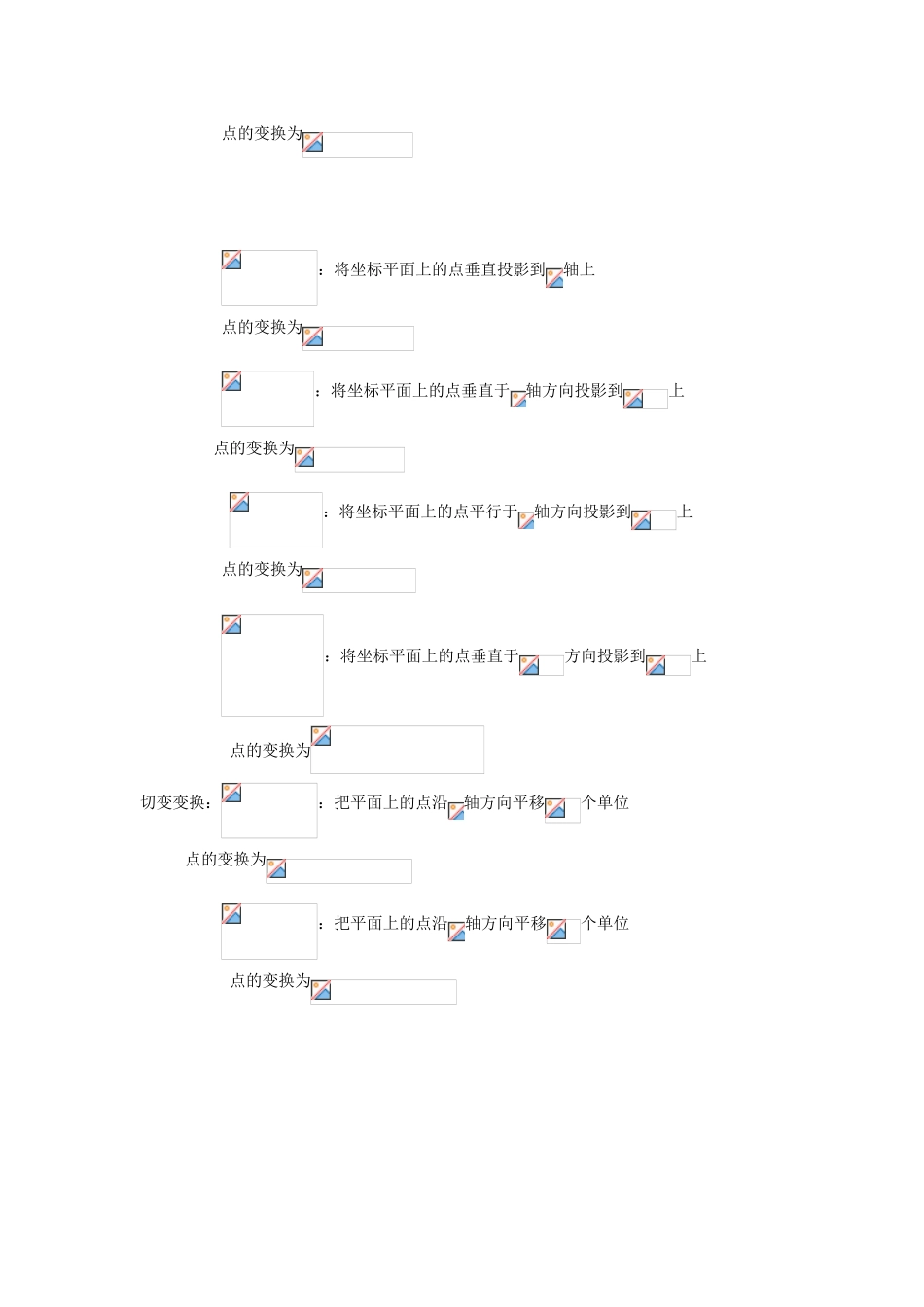 矩阵知识点归纳_第3页