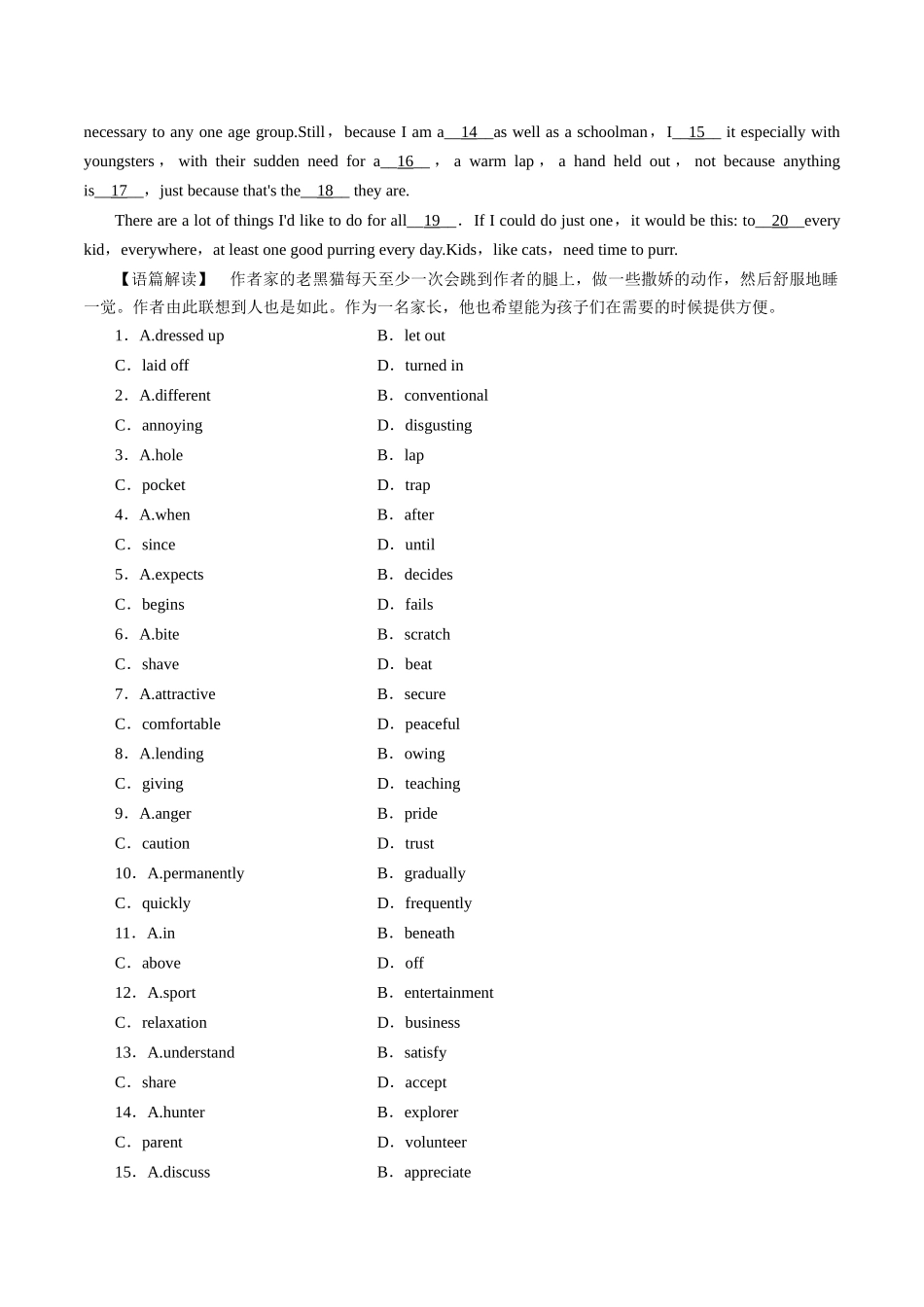 高中英语完形填空测试_第3页