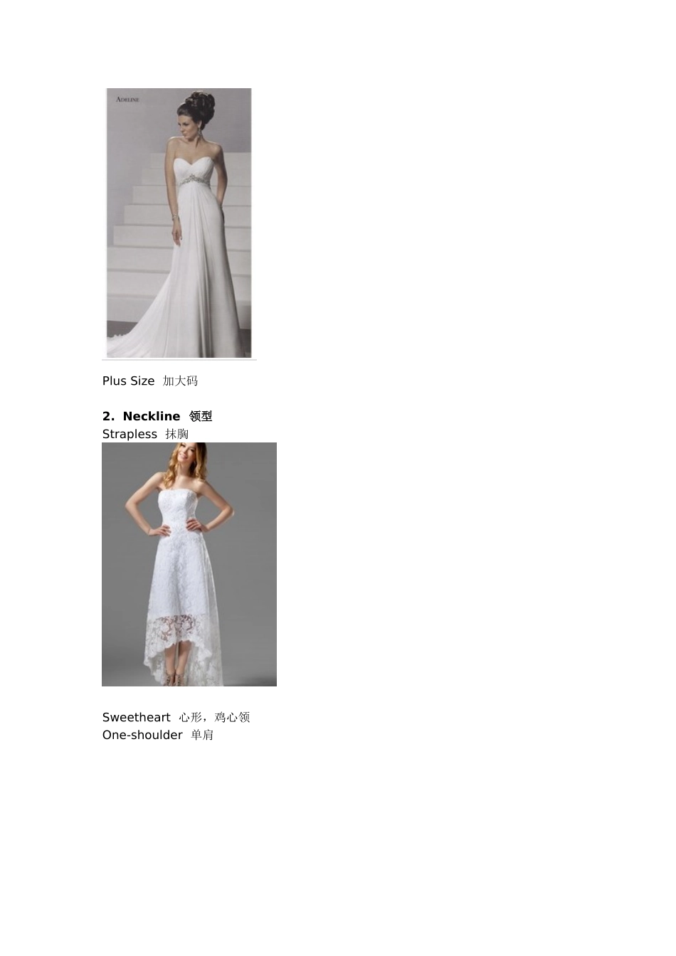 各种裙类介绍含英语_第3页