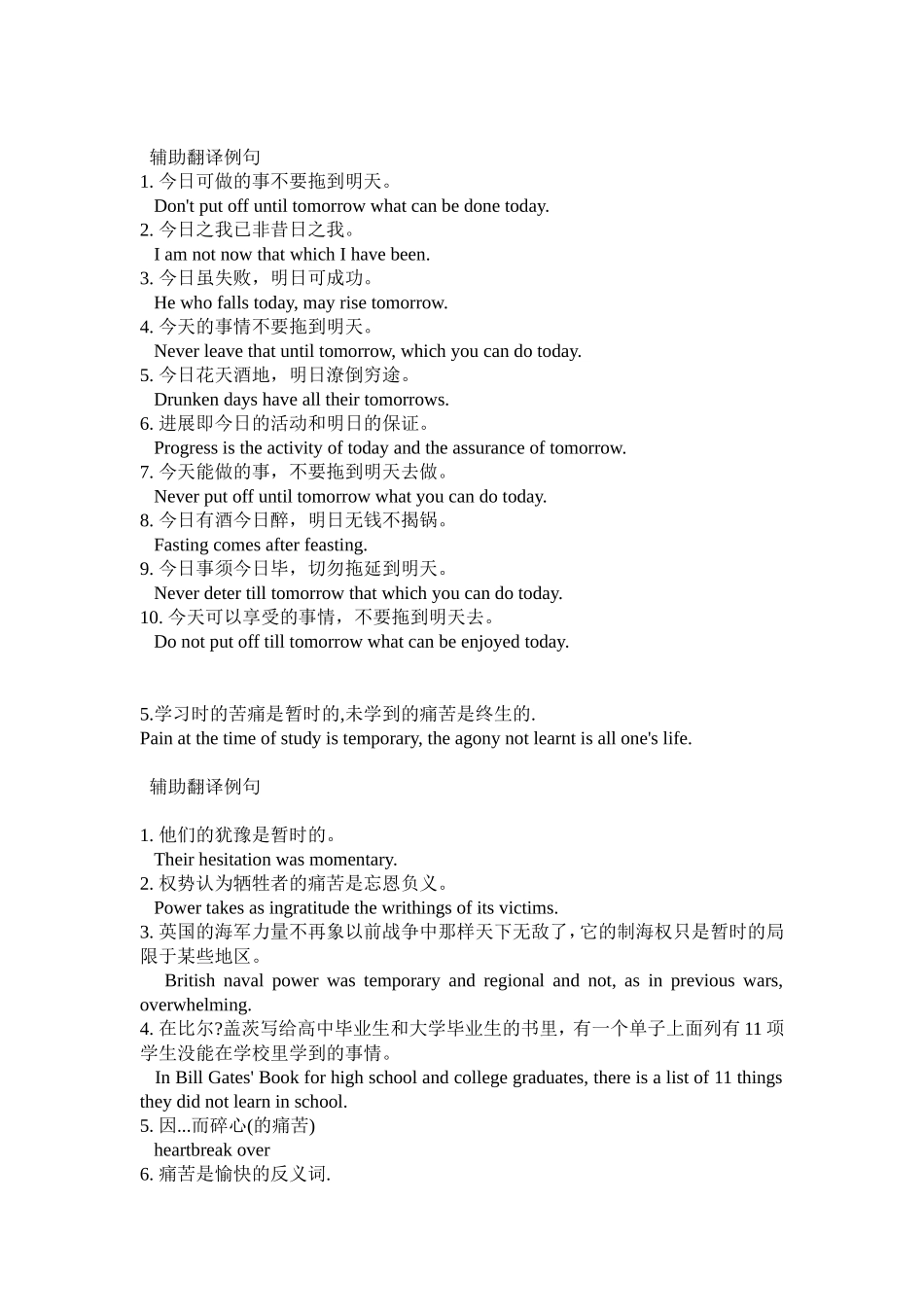 哈佛图书馆自习室墙上的训言_第3页