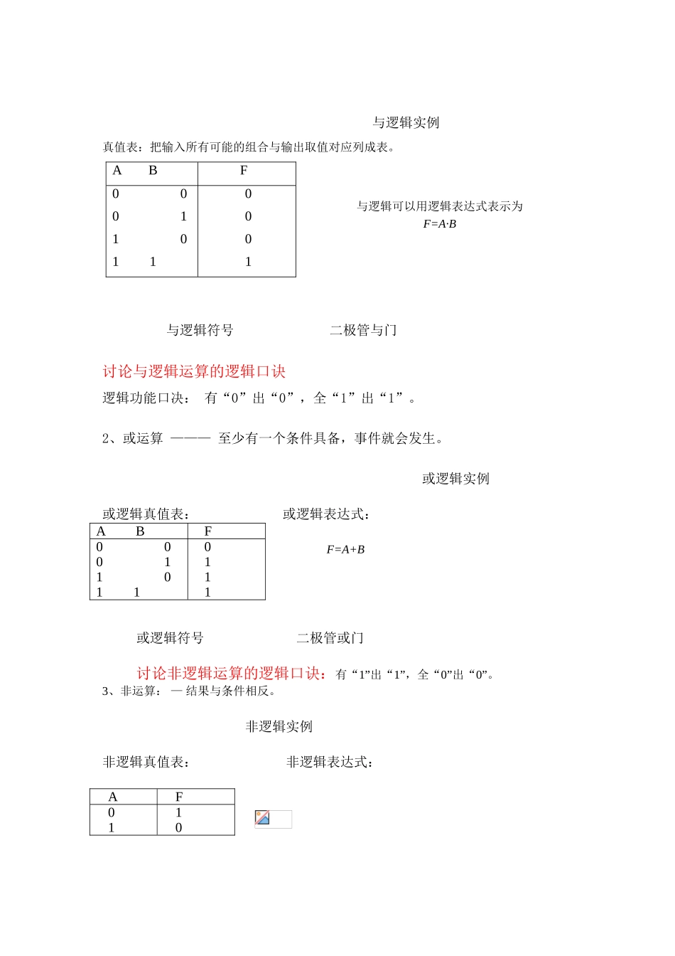 第2讲课时授课计划授课教案_第3页