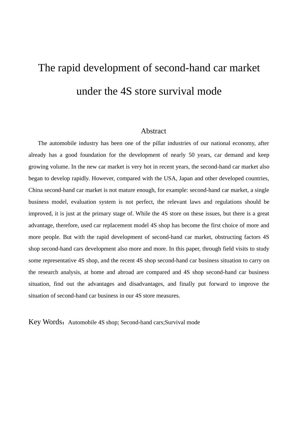二手车市场快速发展下的4S店生存模式 工商管理专业_第2页
