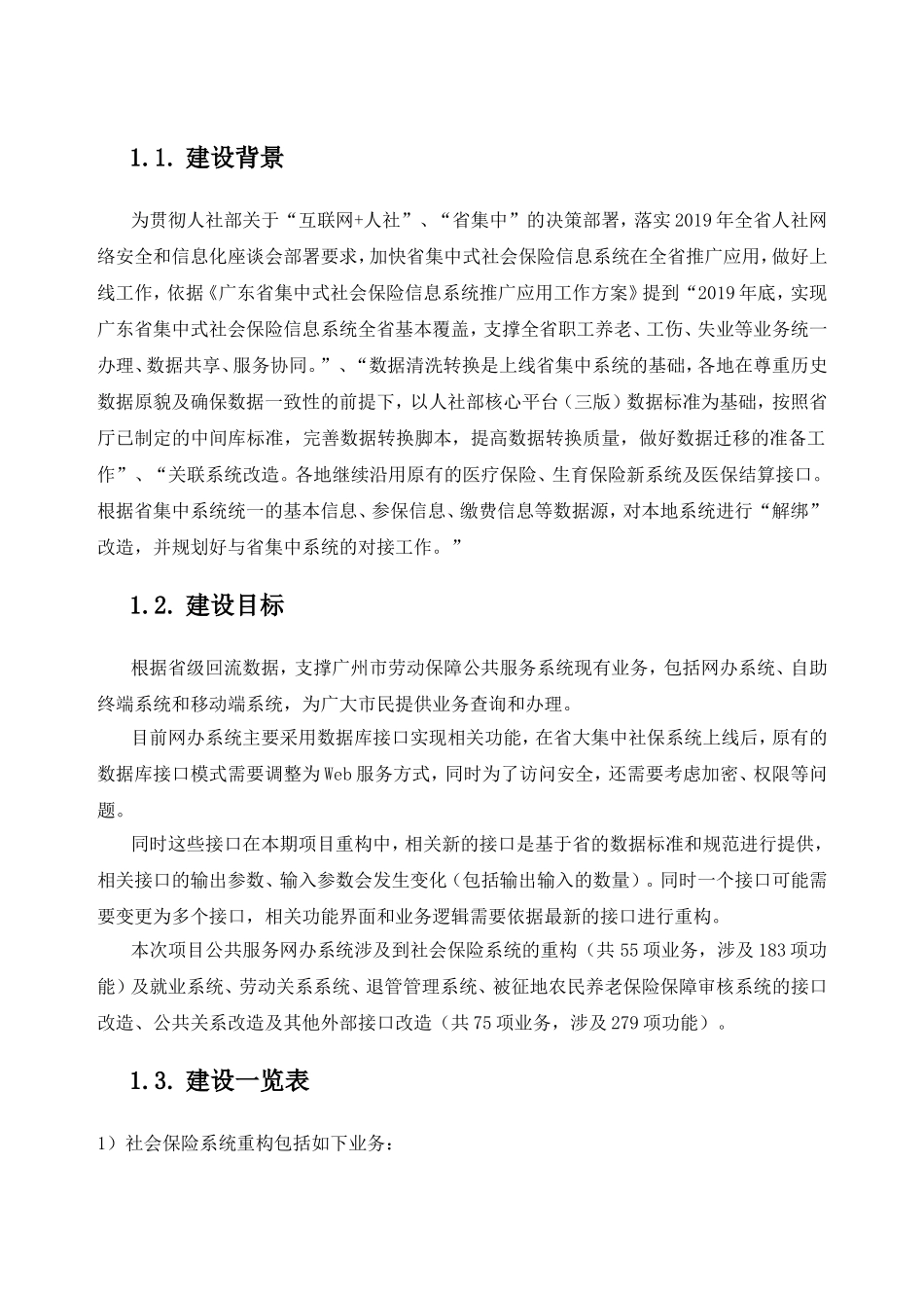 非进口产品采购分析研究_第2页