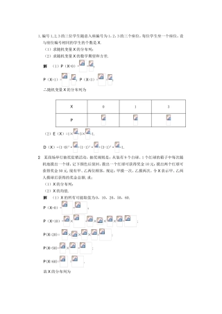 高等数学排列组合试题专练