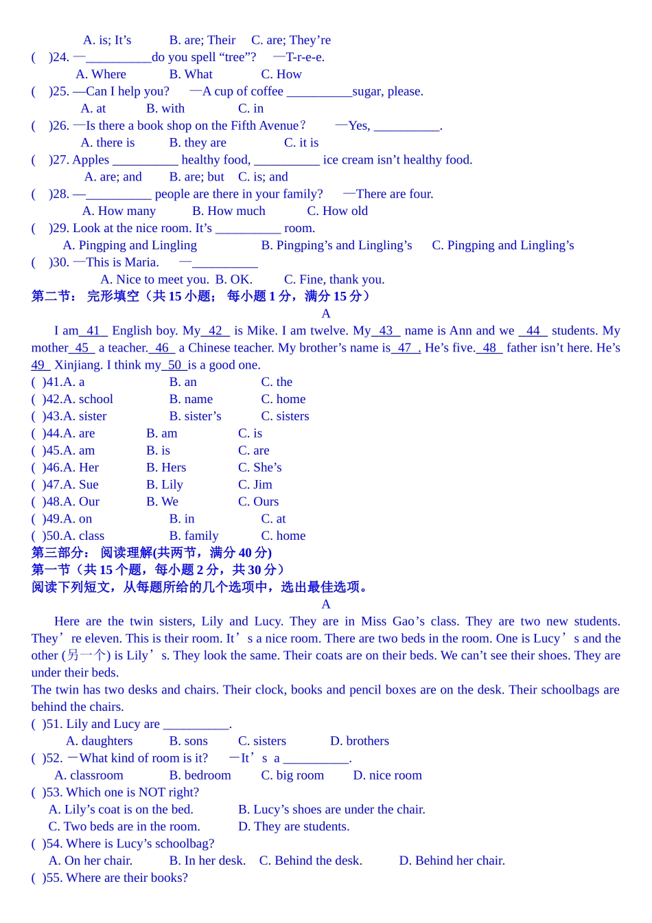 海口市初二八年级英语上册期中考试检测试卷（外研版）_第3页