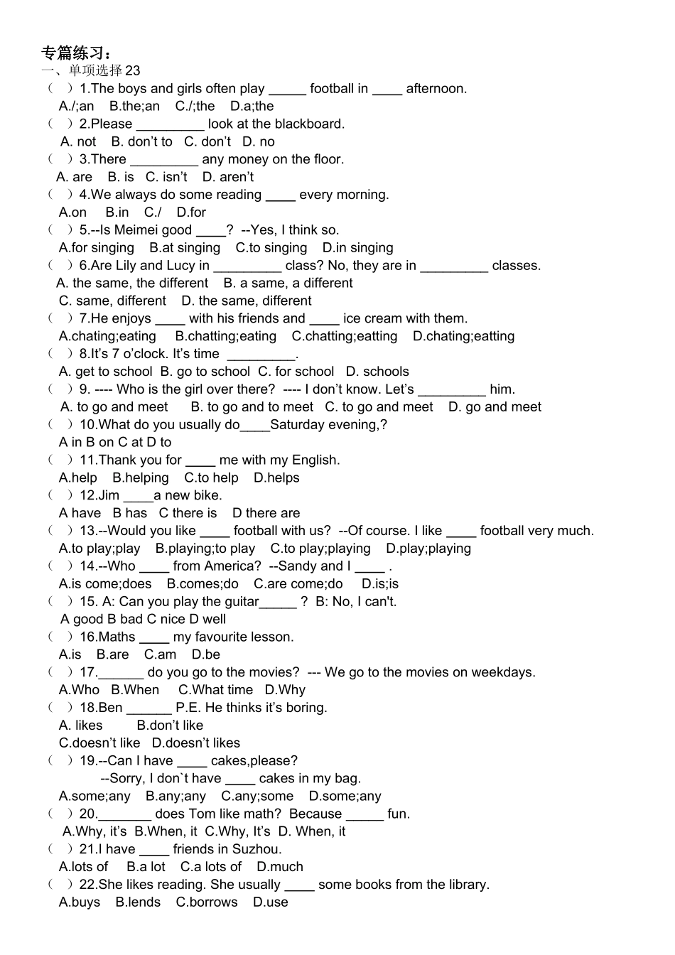 七年级上册英语语法专练（Unit1-4）_第3页