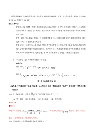 高三数学模拟试卷