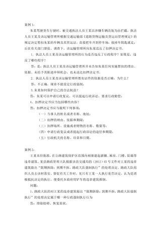 高速公路路政测试试卷