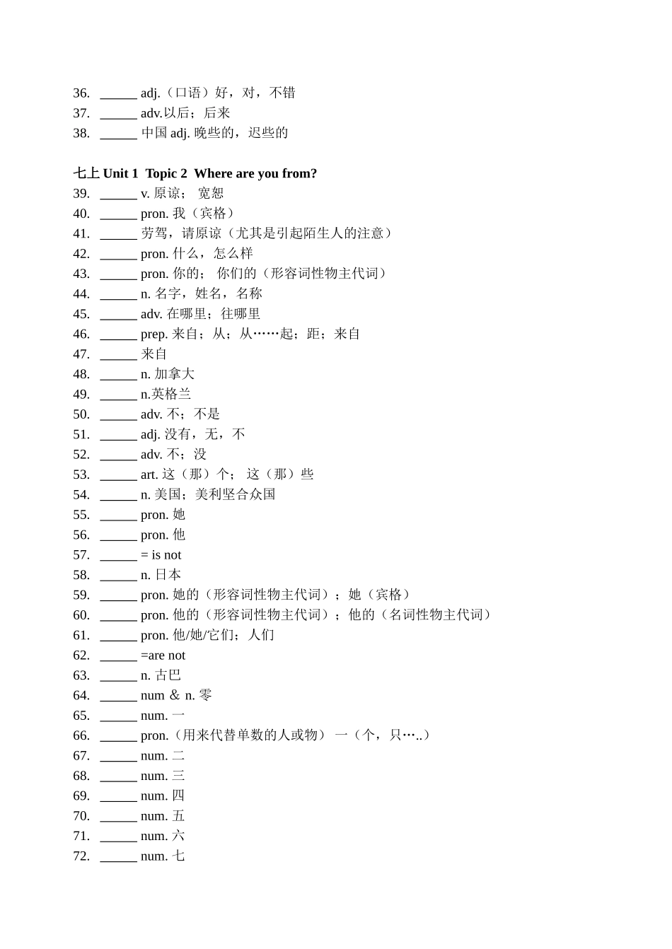 七年级上仁爱英语单词测试_第2页