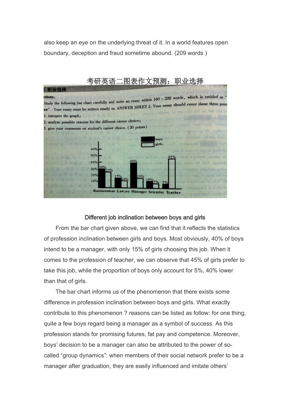 考研英语二图表作文预测：全国出境游_第3页