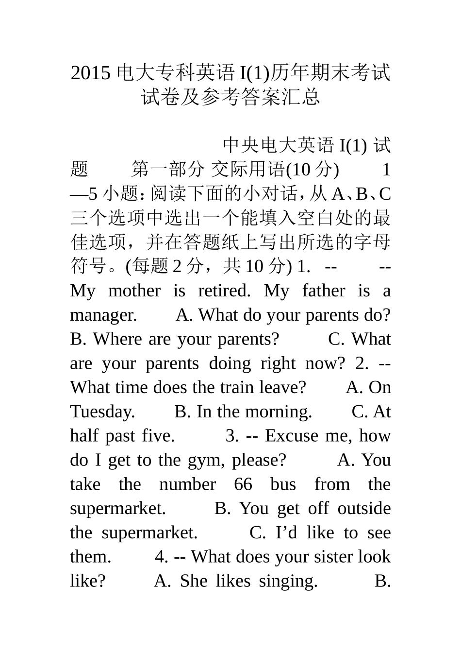 电大专科英语I(1)历年期末考试试卷及参考答案汇总_第1页