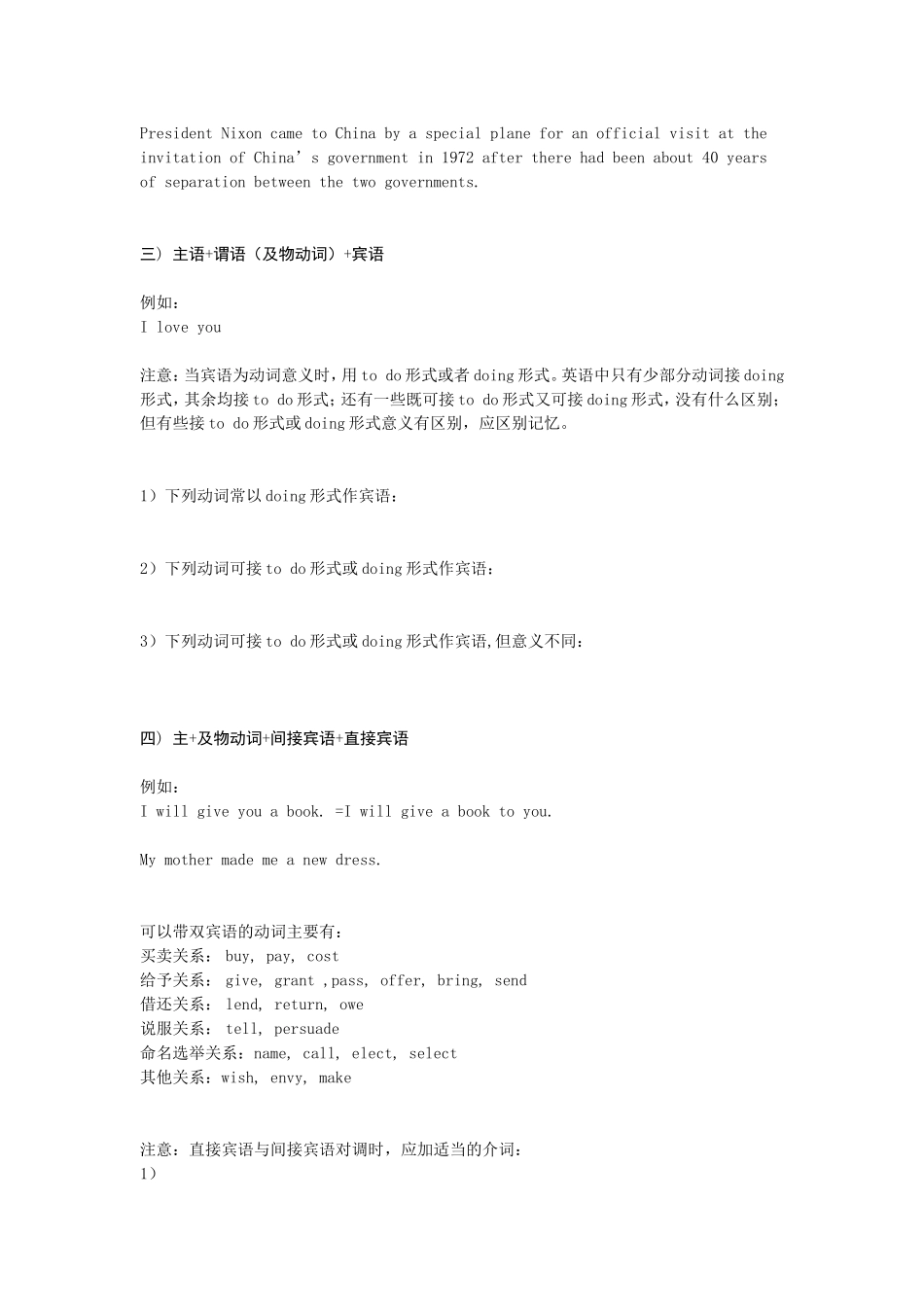 考研英语基础语法_第3页
