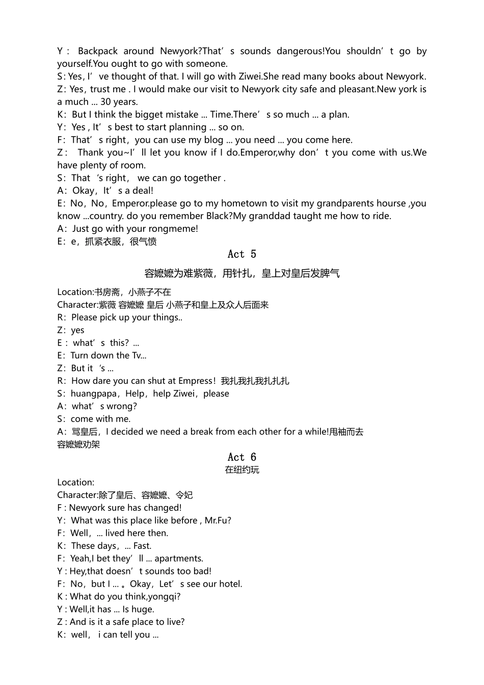 还珠格格英语话剧剧本_第3页