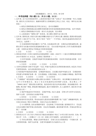 国土资源管理试题测试