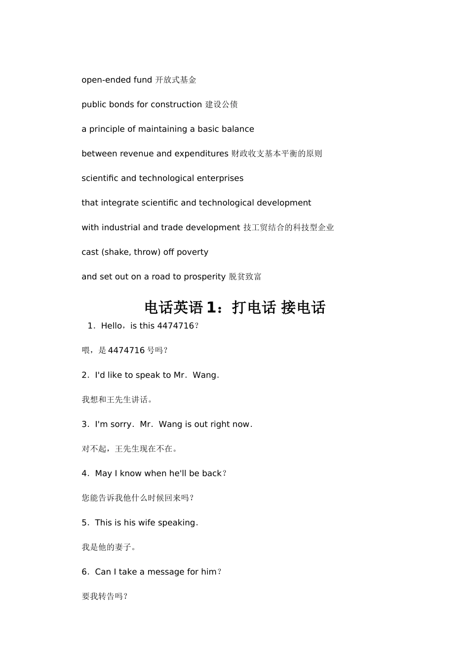 第三十七期——商务英语词汇集合（十六）_第2页