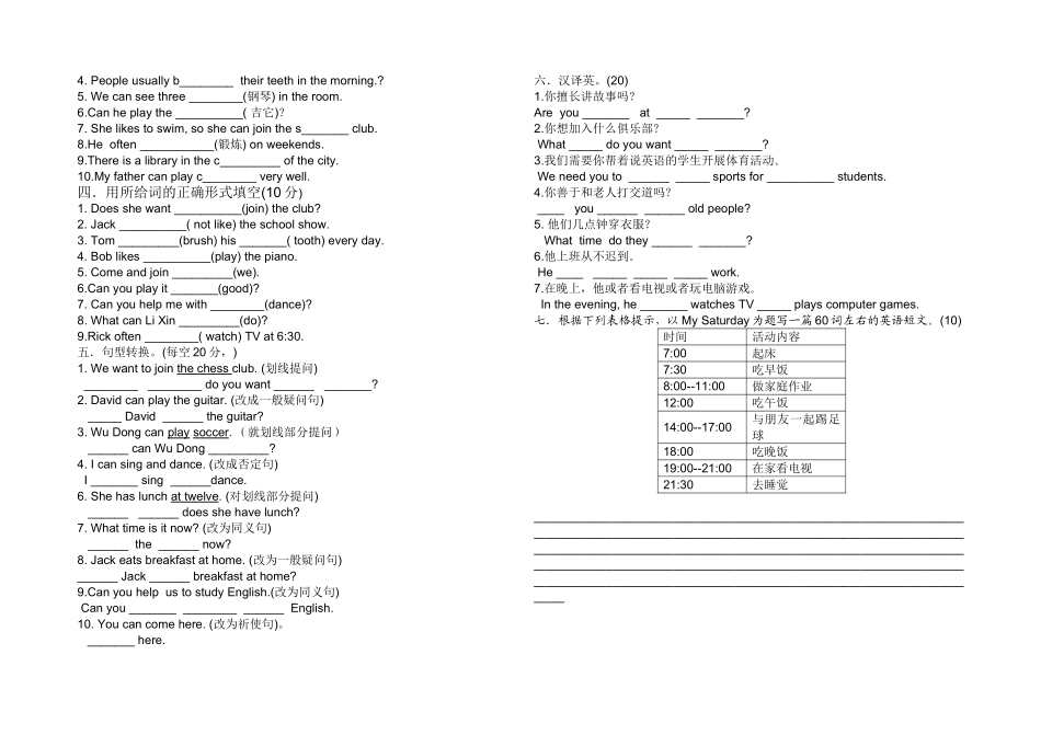 七年级下册Ｕnit1-Unit2英语试题_第2页