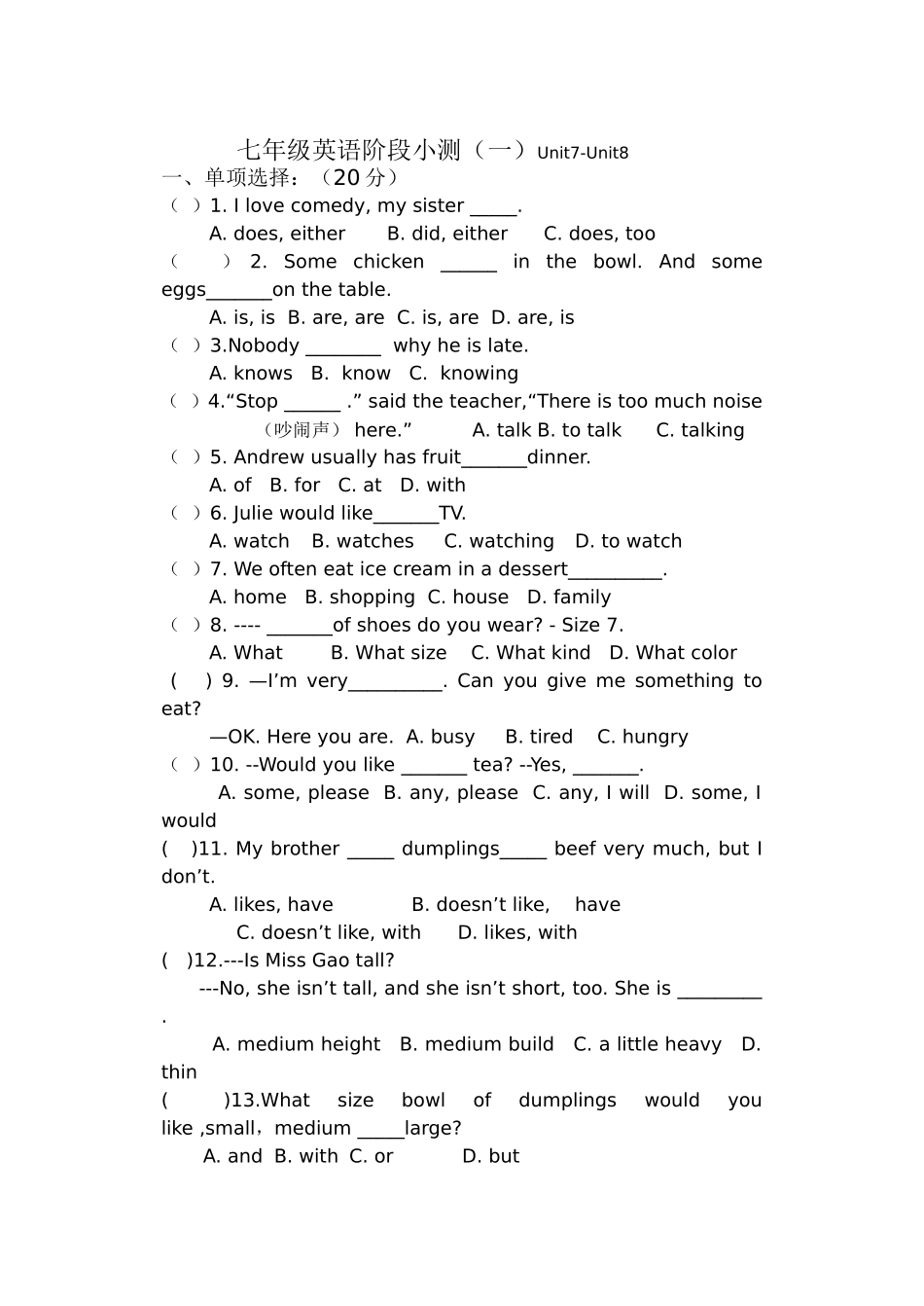 七年级英语阶段小测（一）Unit7-Unit8_第1页