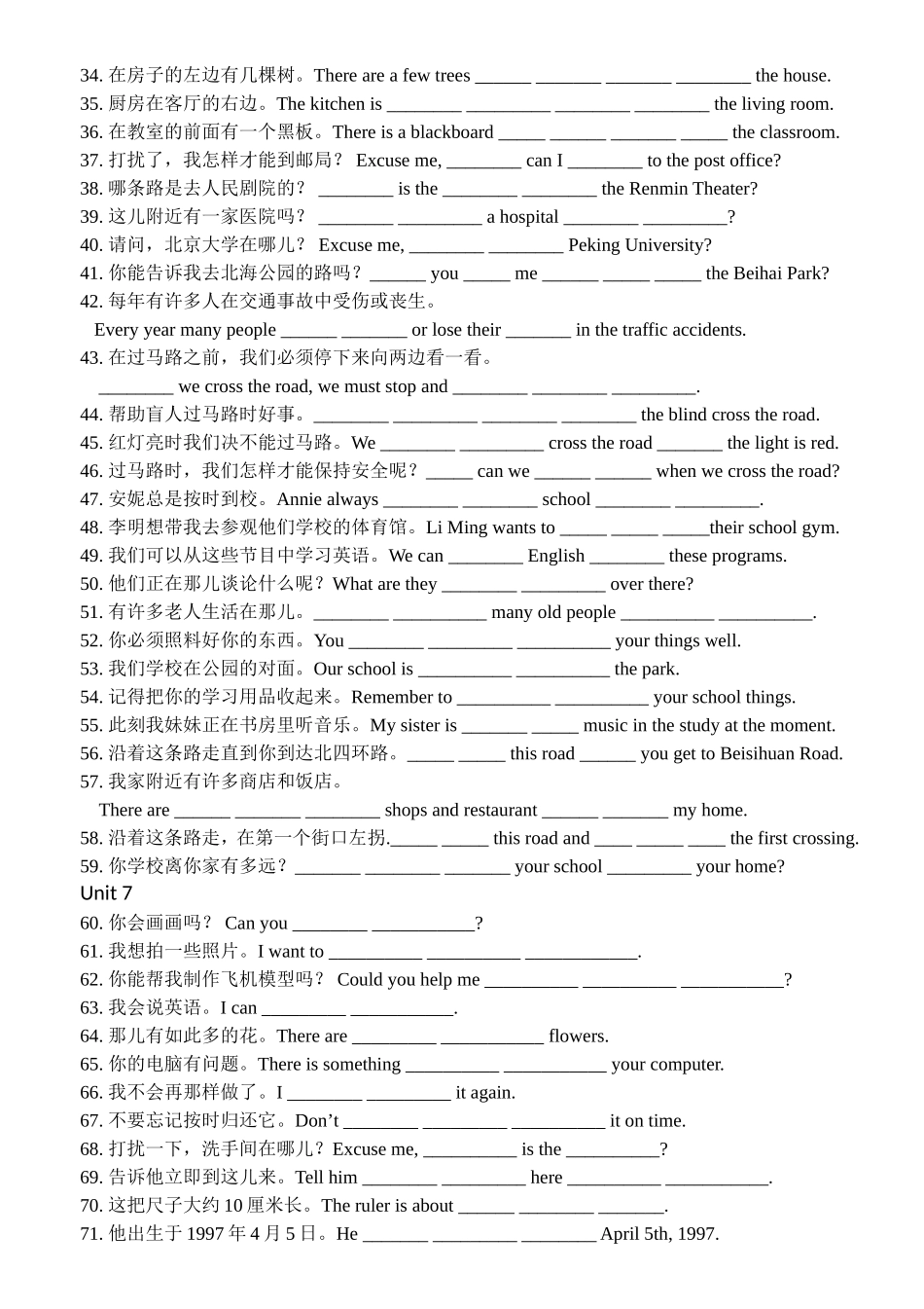 七年级英语下学期复习资料—《根据中文提示完成句子》专项练习_第2页