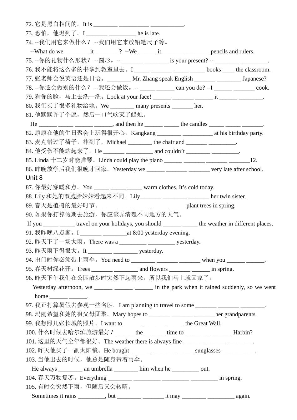 七年级英语下学期复习资料—《根据中文提示完成句子》专项练习_第3页