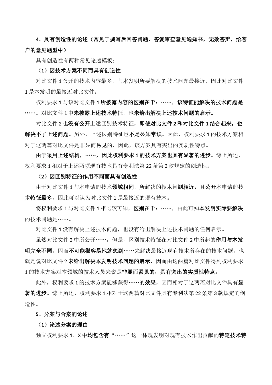 韩龙实务考试注意事项_第3页