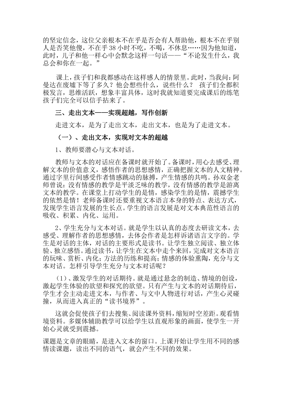 给学生一把作文的钥匙_第3页