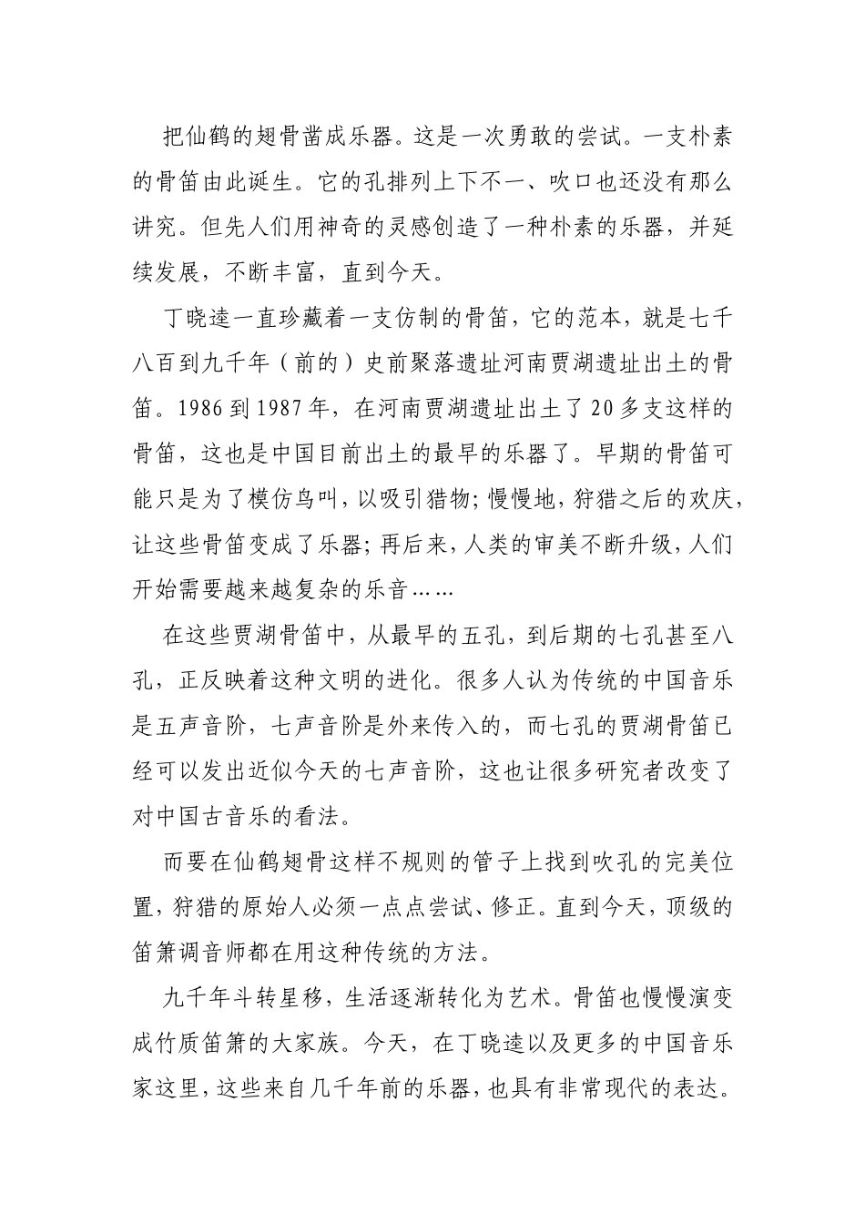 《人头壶—最初的凝望》 诗歌赏析_第3页