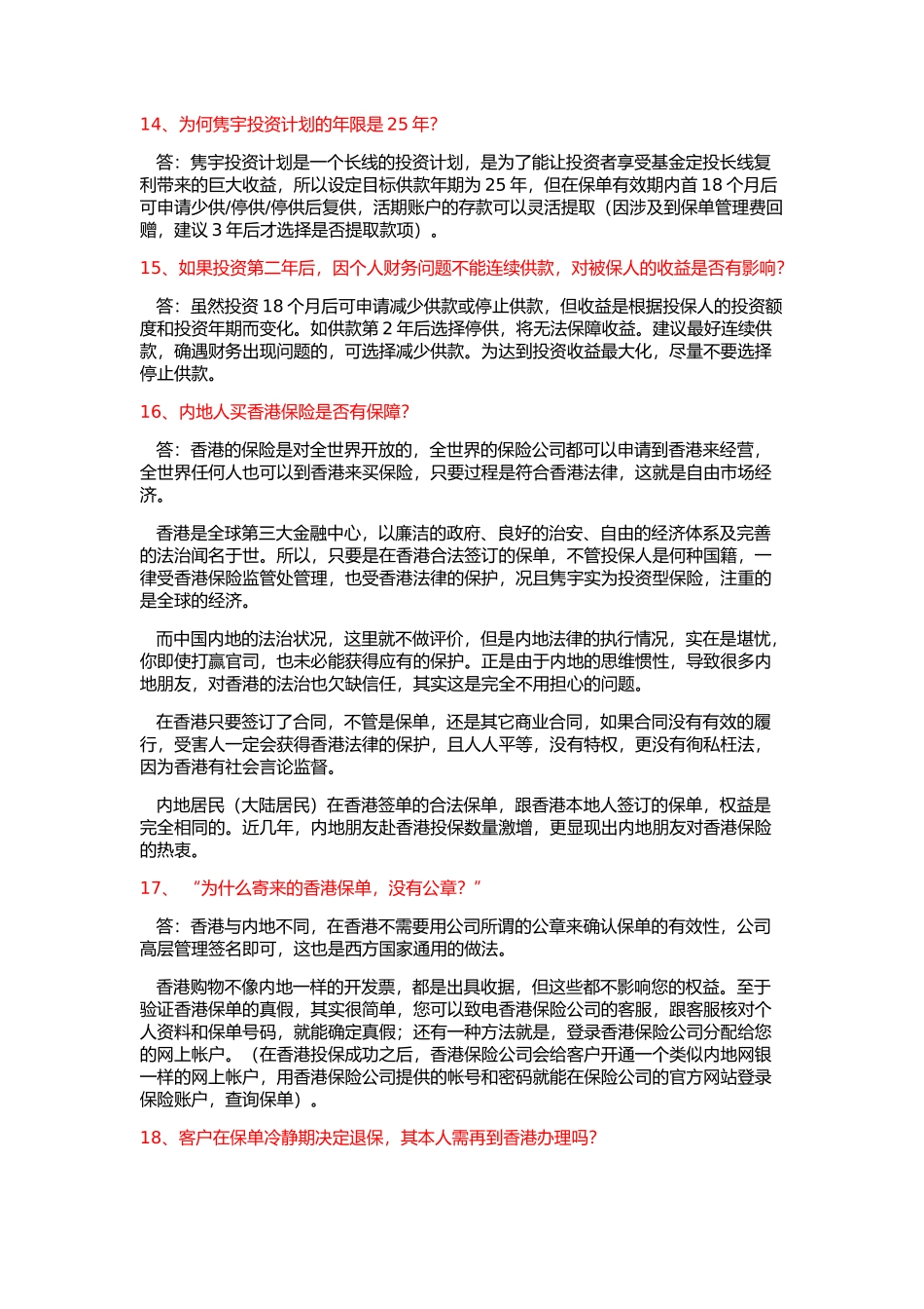 金融公司试题解答_第3页
