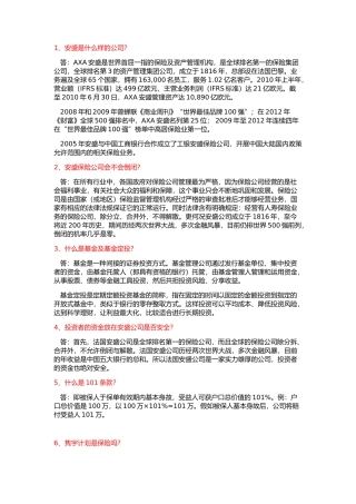 金融公司试题解答