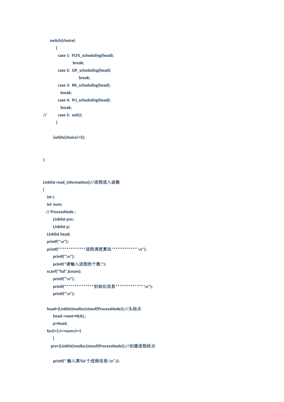 进程结点的基本结构C语言_第3页