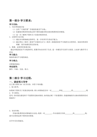 测试试卷 轴对称第4课时