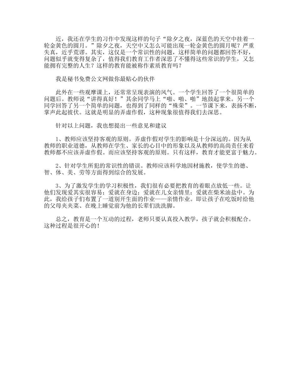 工商管理专业大学生实习鉴定_第3页