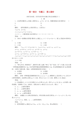 等差数列测试试题汇总