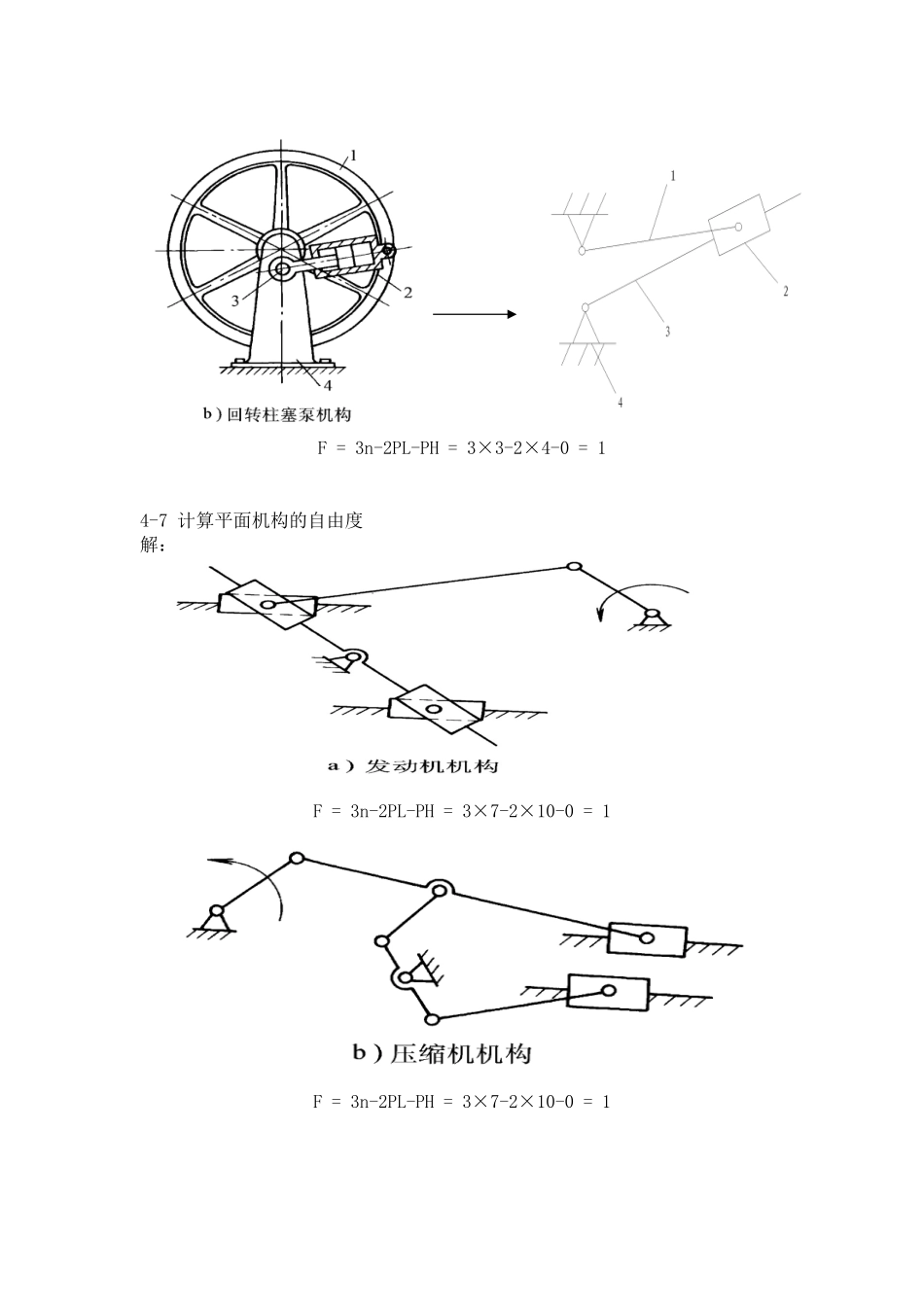 金属材料的力学性能专题练习题_第3页