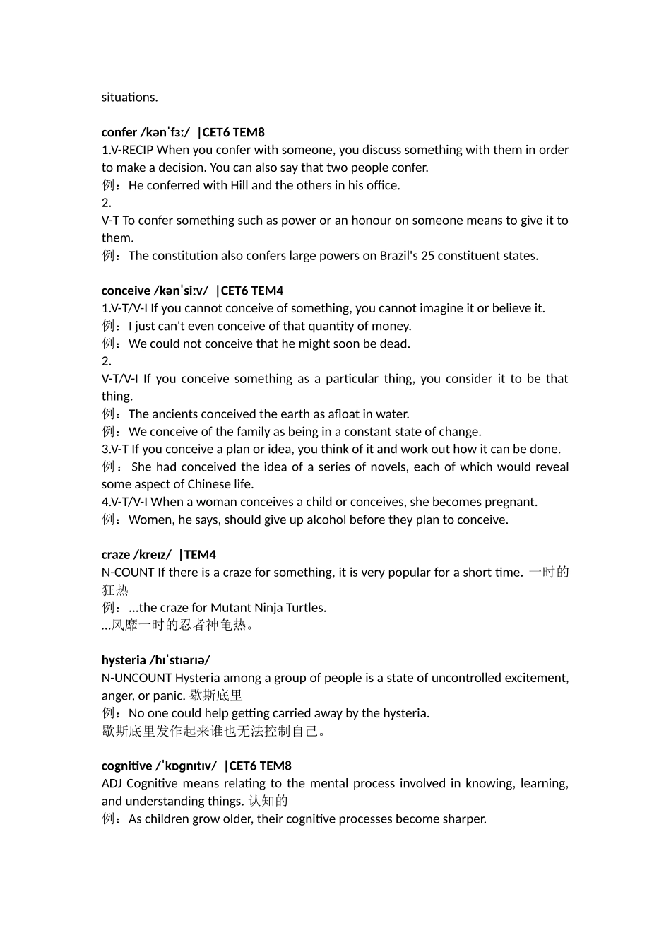 历年四六级英语单词汇总_第2页