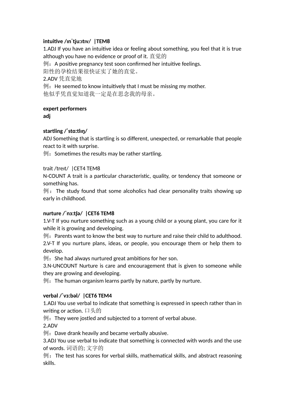 历年四六级英语单词汇总_第3页