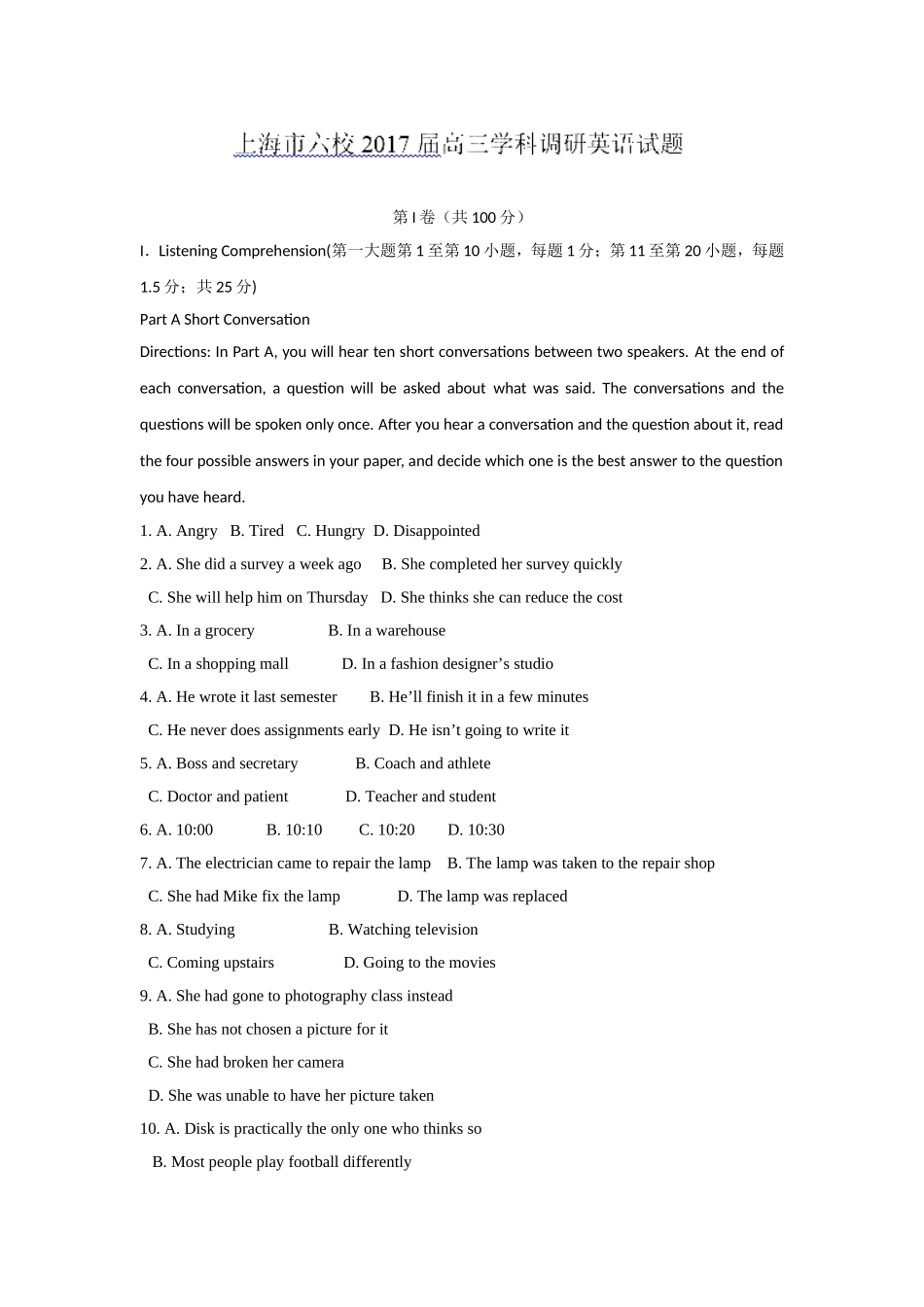 高三英语学科调研试题模拟_第1页