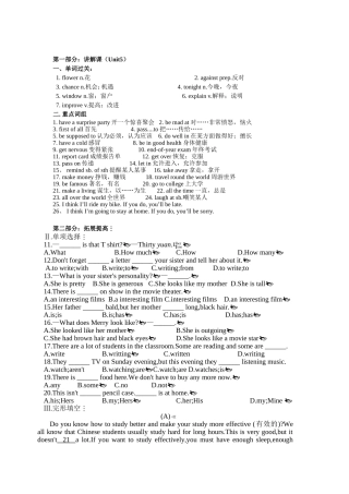 第一部分：讲解课（Unit5）练习题