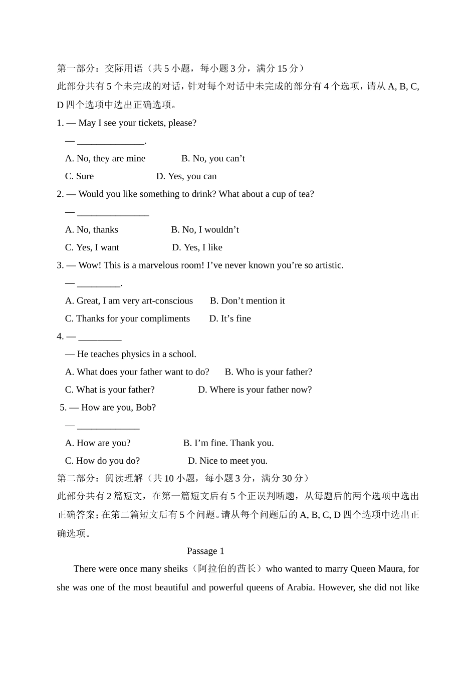 第一部分：交际用语 英语练习题_第1页