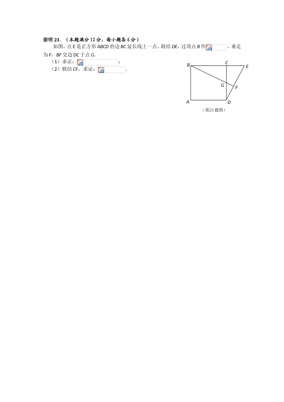 几何测试大题试卷_第1页
