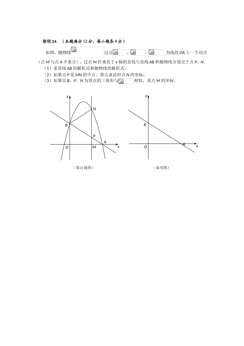几何测试大题试卷_第2页