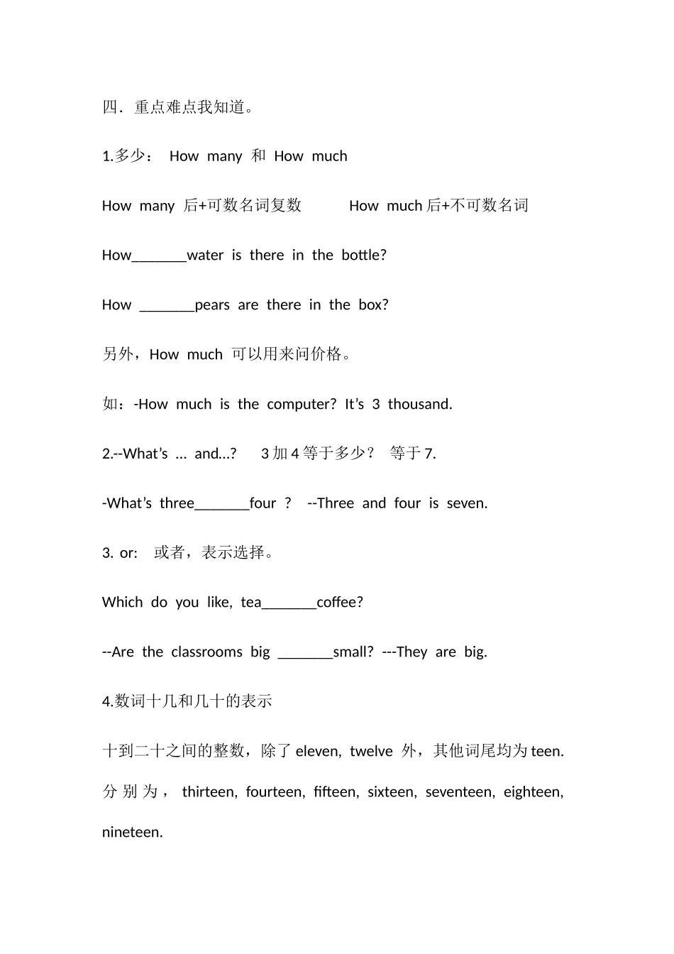 广州版英语四年级上册第六单元课后练习题_第2页