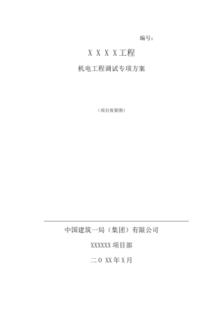 某某有限公司全日制劳动合同书(参考文本) (2)